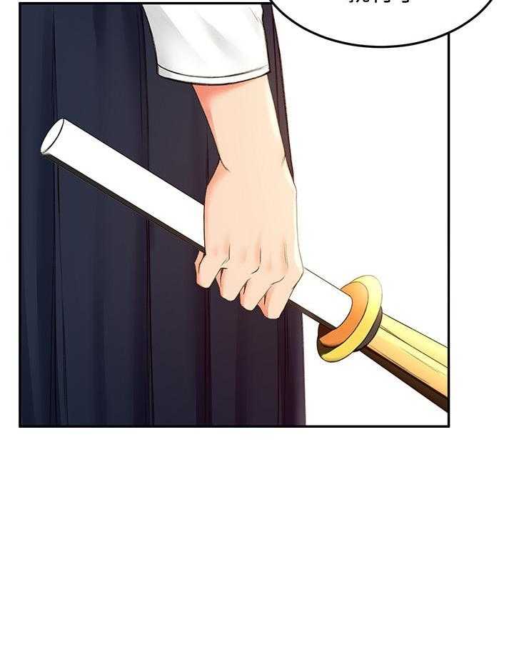 《剑道学姐》第24话 24 第29页