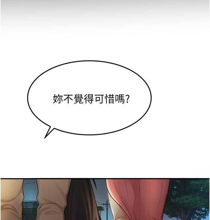 《剑道学姐》第24话 24 第5页