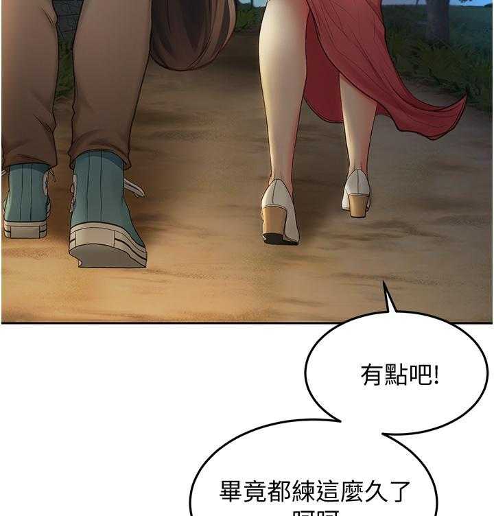 《剑道学姐》第24话 24 第6页