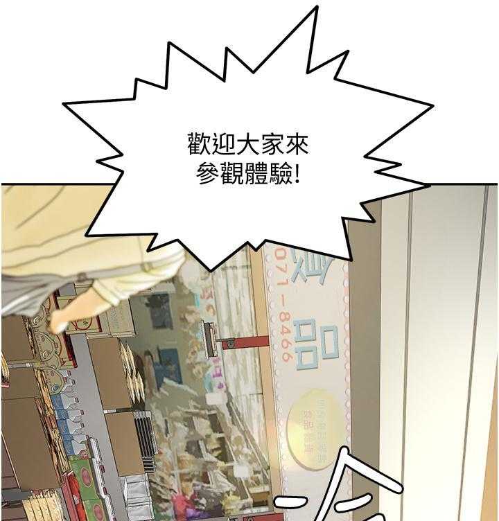 《剑道学姐》第25话 25 第14页
