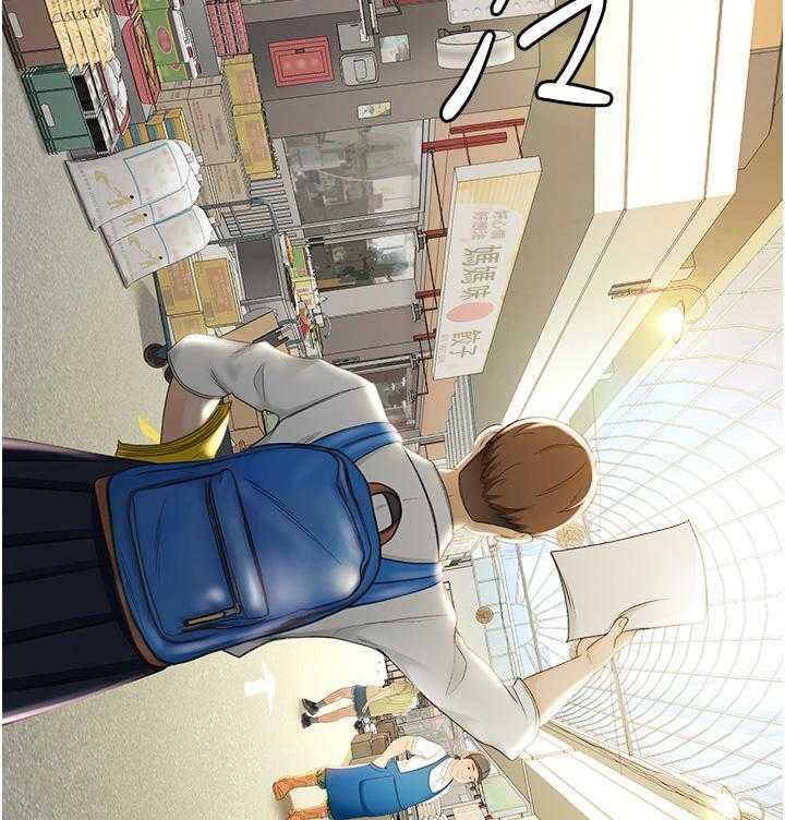 《剑道学姐》第25话 25 第15页