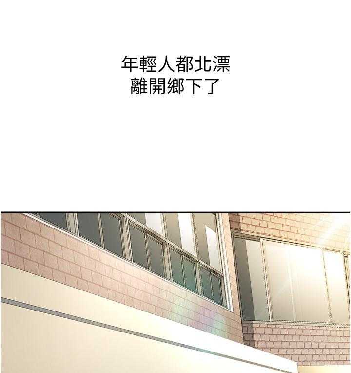 《剑道学姐》第25话 25 第22页