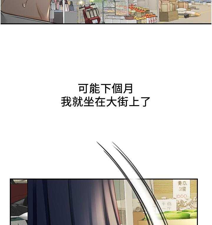 《剑道学姐》第25话 25 第9页