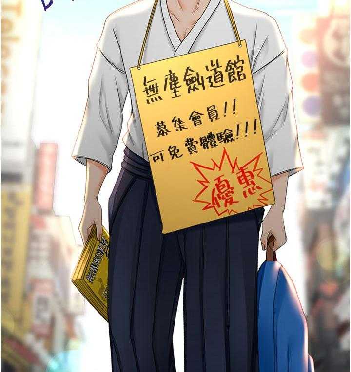 《剑道学姐》第26话 26 第10页