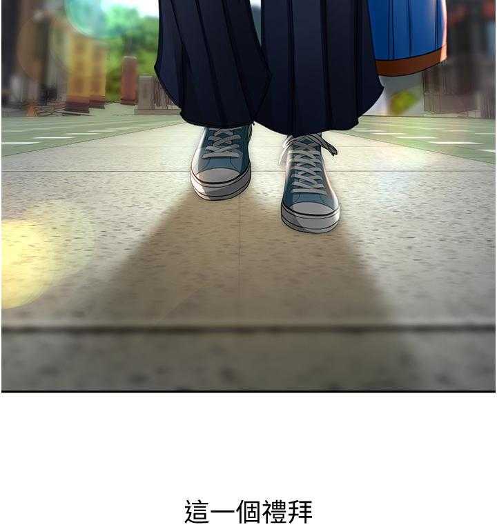 《剑道学姐》第26话 26 第11页