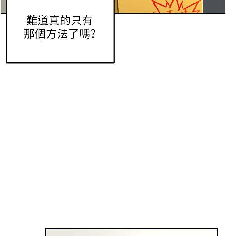 《剑道学姐》第26话 26 第16页