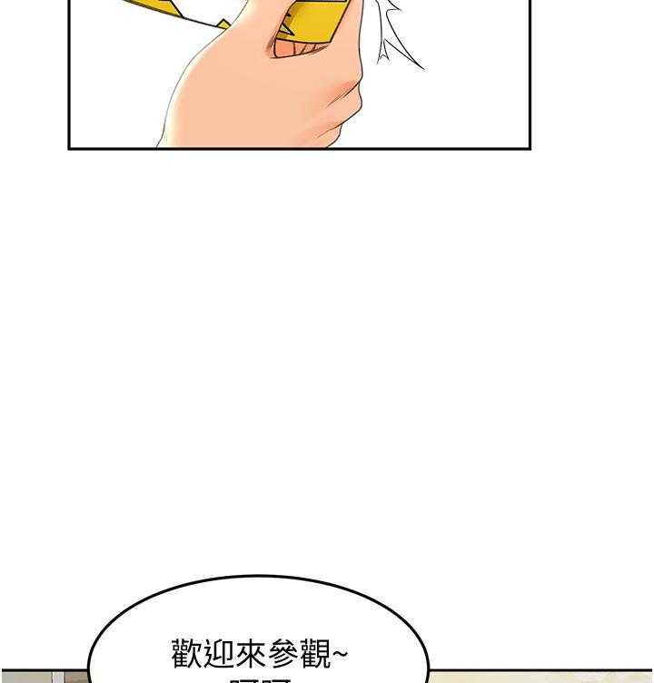 《剑道学姐》第26话 26 第3页
