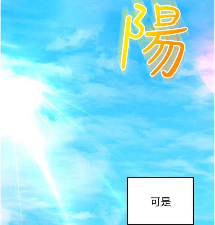 《剑道学姐》第26话 26 第8页