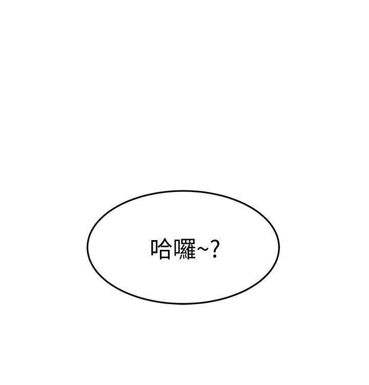 《剑道学姐》第27话 27 第18页