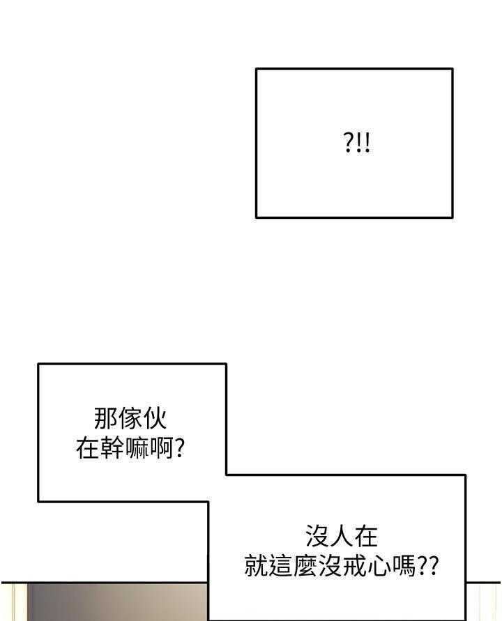 《剑道学姐》第27话 27 第8页
