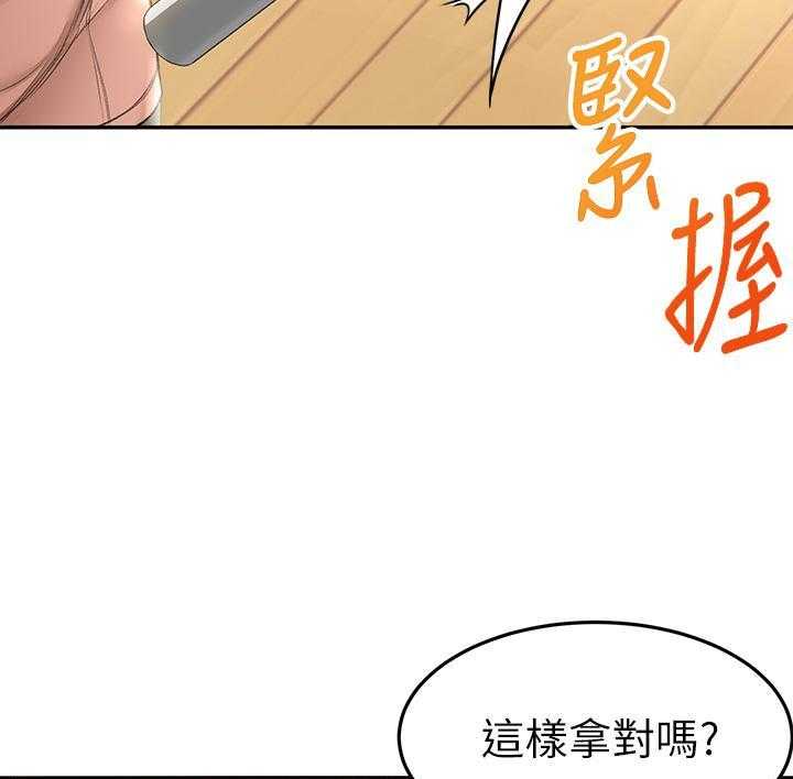 《剑道学姐》第28话 28 第12页