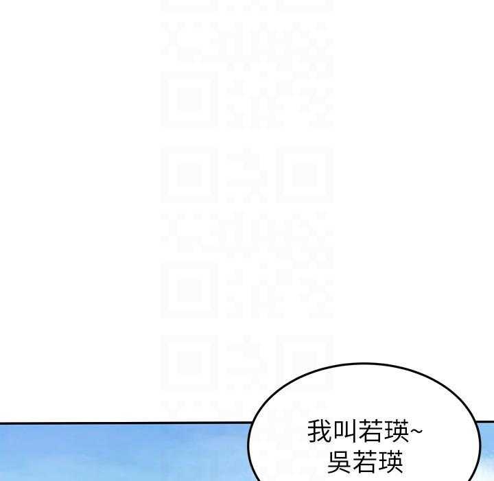 《剑道学姐》第28话 28 第1页
