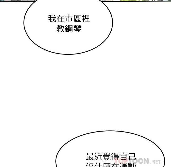 《剑道学姐》第28话 28 第3页