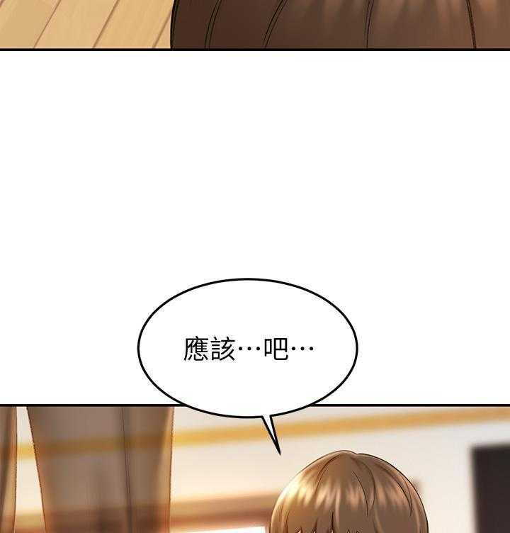 《剑道学姐》第30话 30 第22页