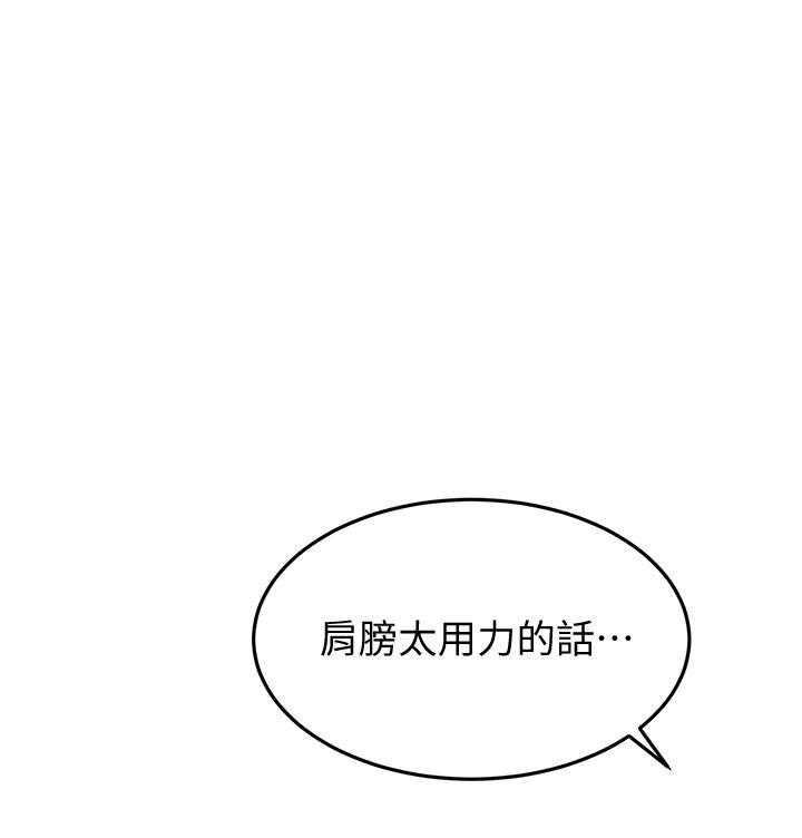 《剑道学姐》第30话 30 第4页