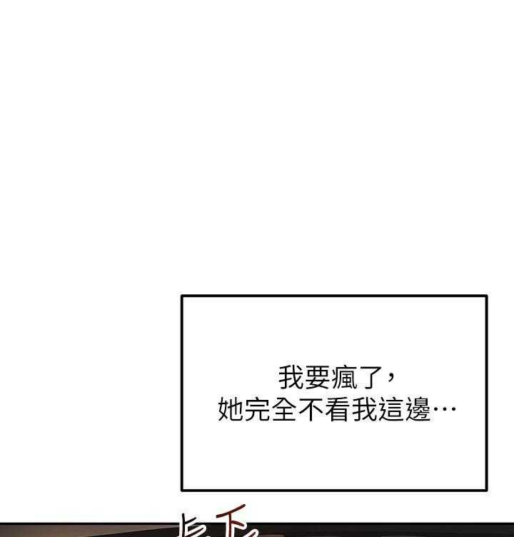 《剑道学姐》第33话 33 第5页