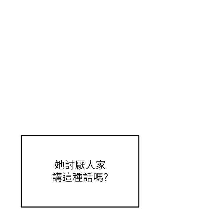 《剑道学姐》第33话 33 第7页
