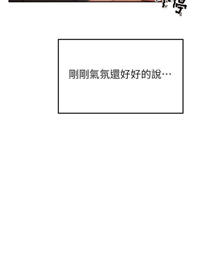 《剑道学姐》第33话 33 第9页