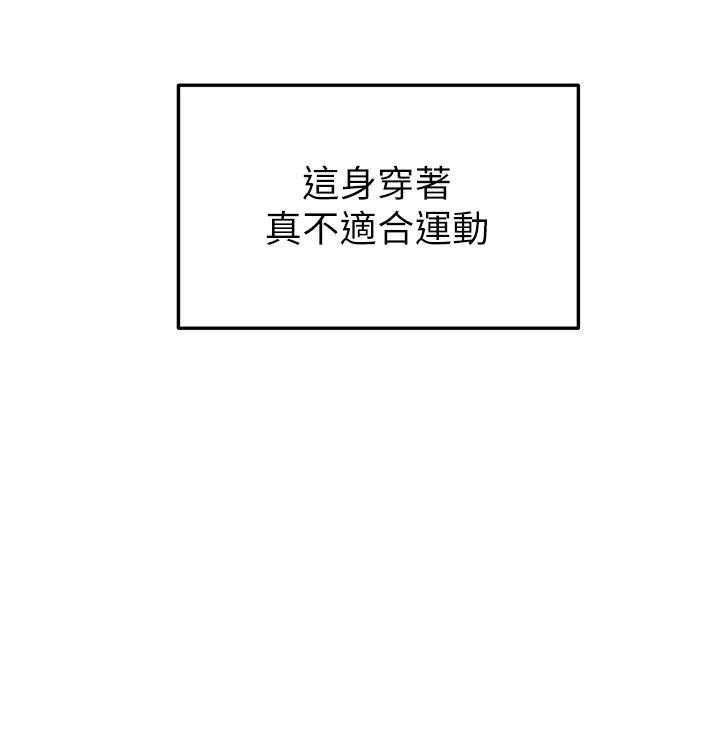 《剑道学姐》第31话 31 第20页