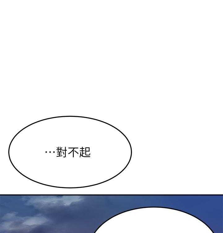 《剑道学姐》第31话 31 第22页