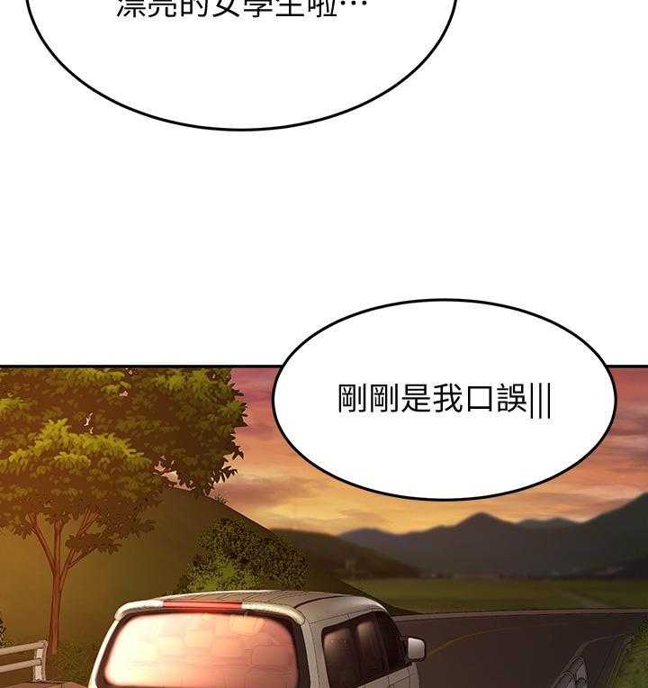 《剑道学姐》第32话 32 第22页