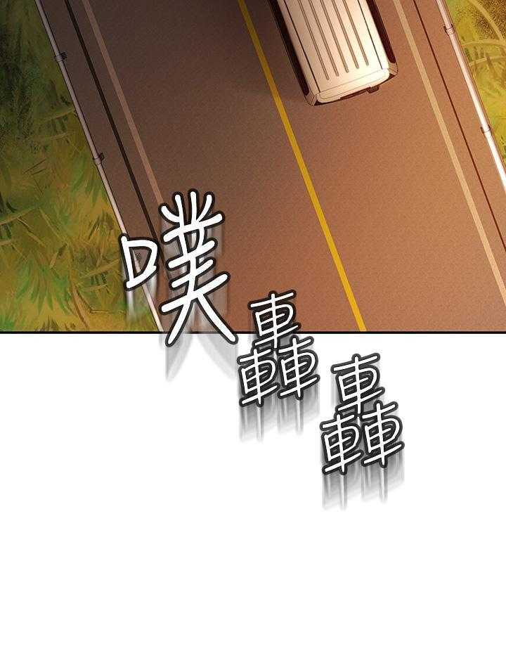 《剑道学姐》第32话 32 第26页