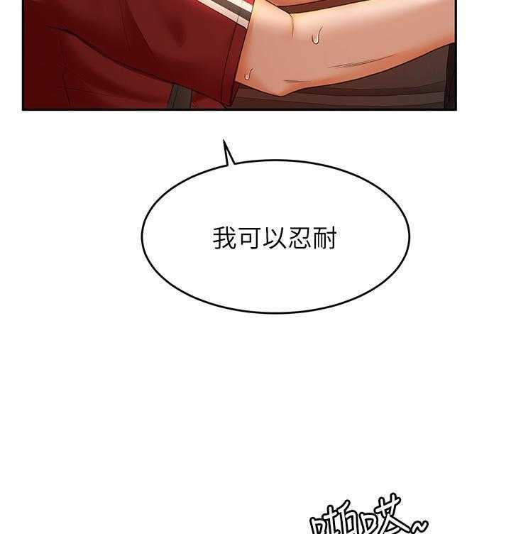 《剑道学姐》第32话 32 第4页