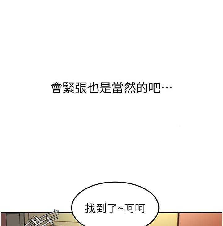 《剑道学姐》第34话 34 第13页