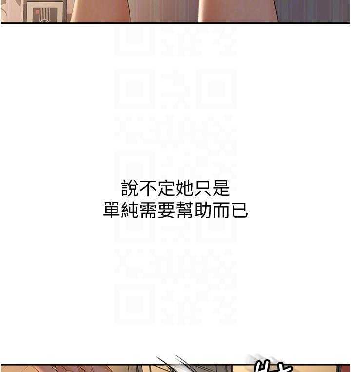 《剑道学姐》第34话 34 第18页