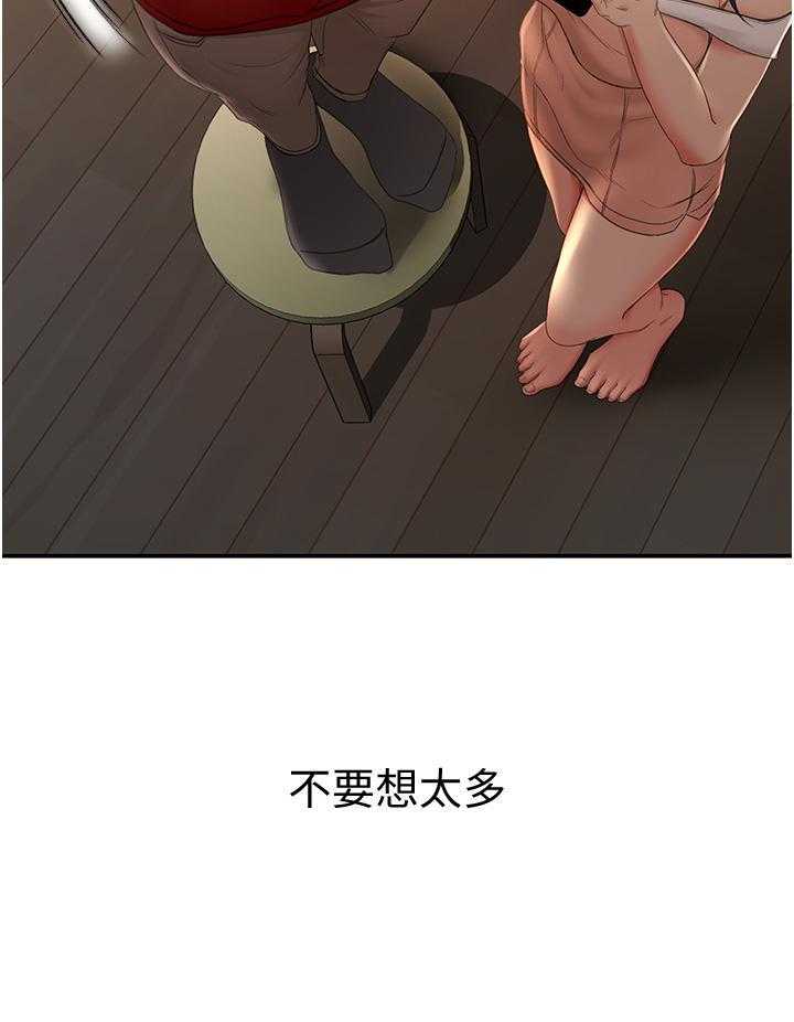 《剑道学姐》第34话 34 第20页
