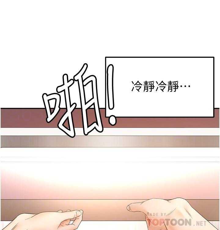《剑道学姐》第34话 34 第24页