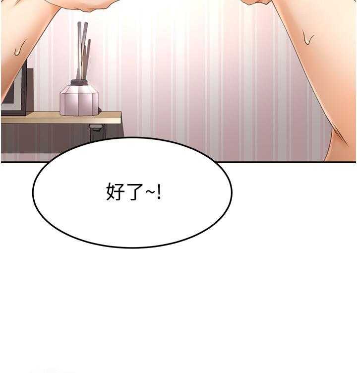 《剑道学姐》第34话 34 第25页