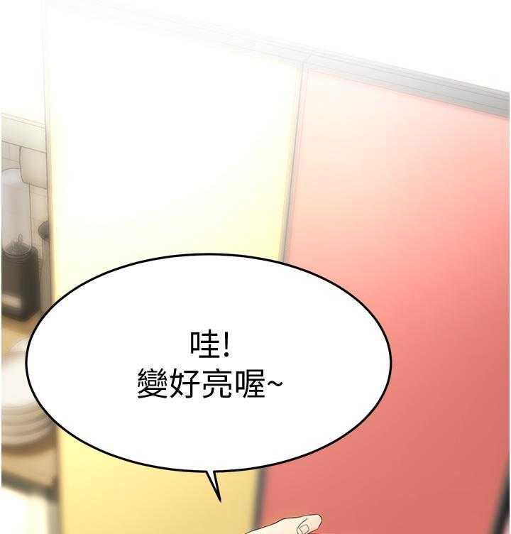 《剑道学姐》第34话 34 第26页