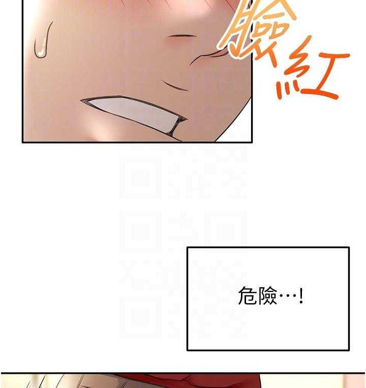 《剑道学姐》第34话 34 第31页