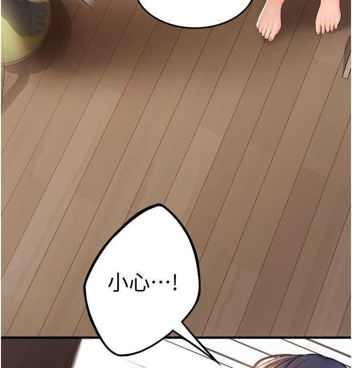 《剑道学姐》第34话 34 第35页