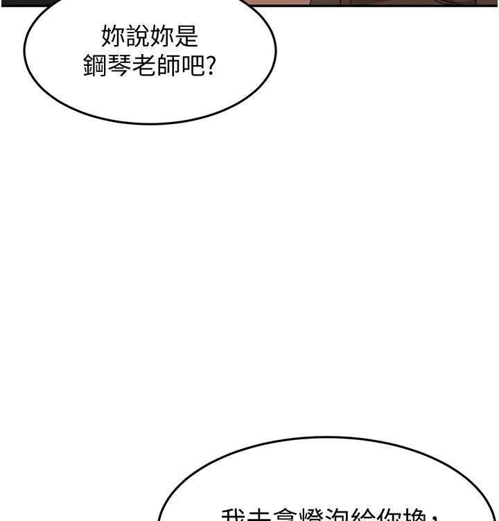 《剑道学姐》第34话 34 第4页