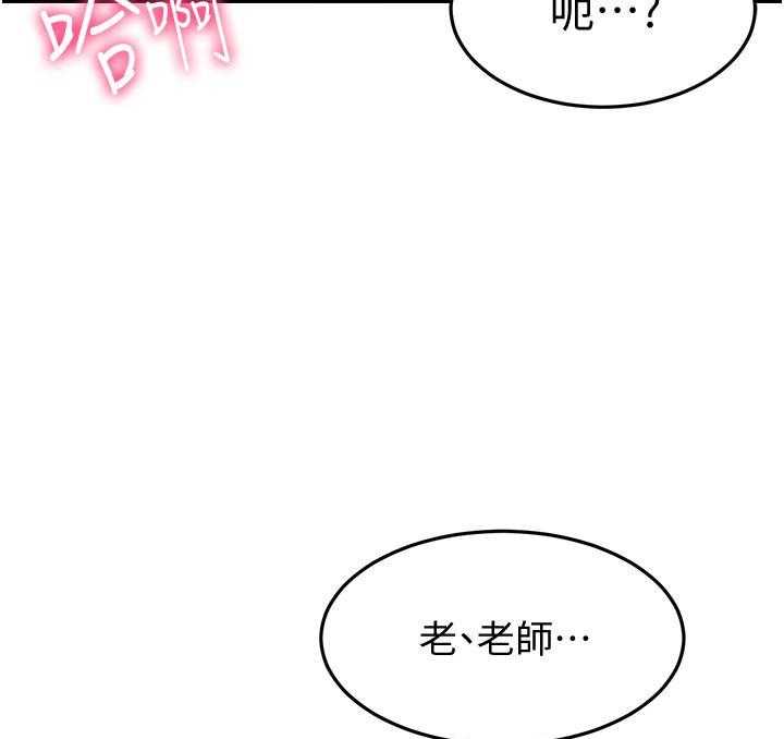 《剑道学姐》第36话 36 第13页