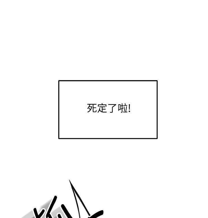 《剑道学姐》第36话 36 第1页