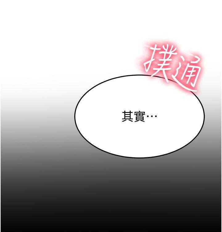 《剑道学姐》第36话 36 第20页