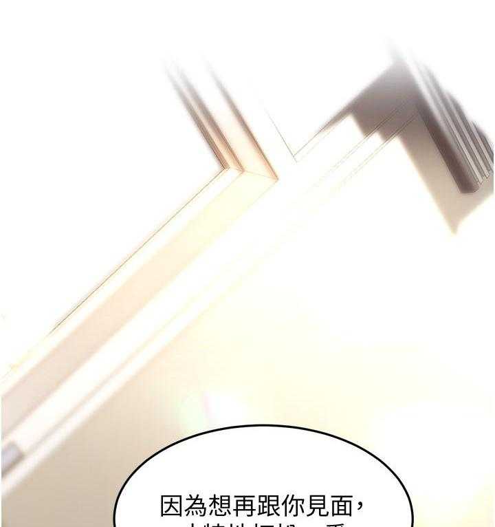 《剑道学姐》第36话 36 第27页