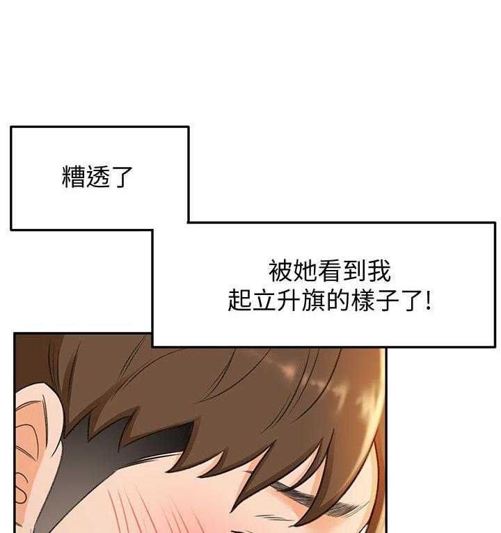 《剑道学姐》第35话 35 第24页