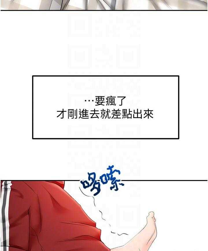 《剑道学姐》第38话 38 第5页