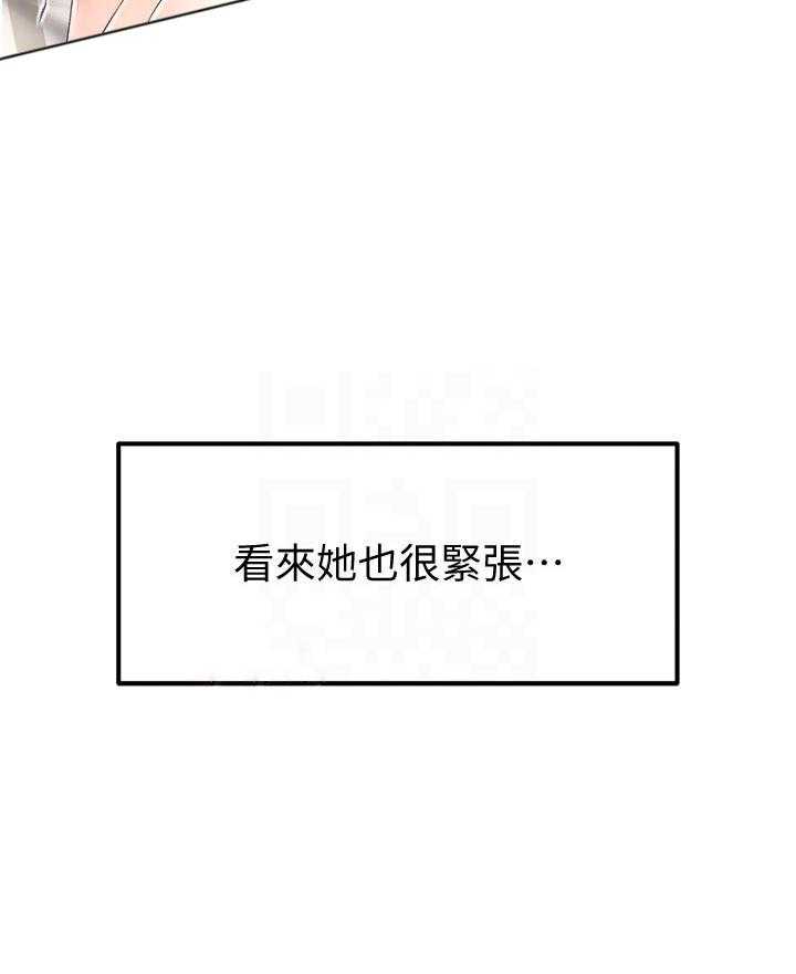 《剑道学姐》第38话 38 第9页