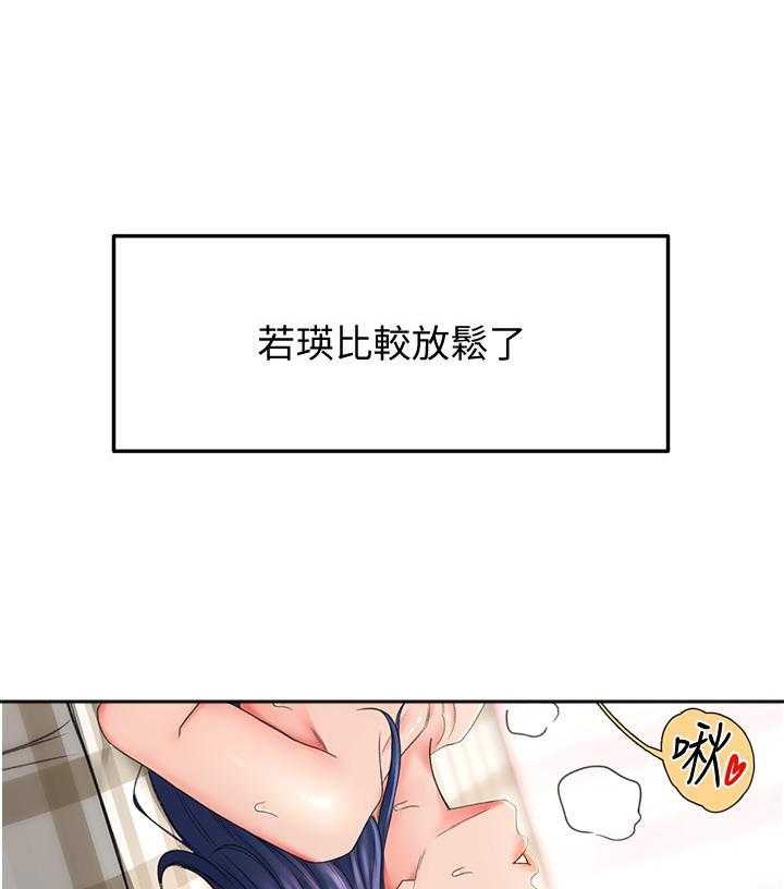《剑道学姐》第39话 39 第17页
