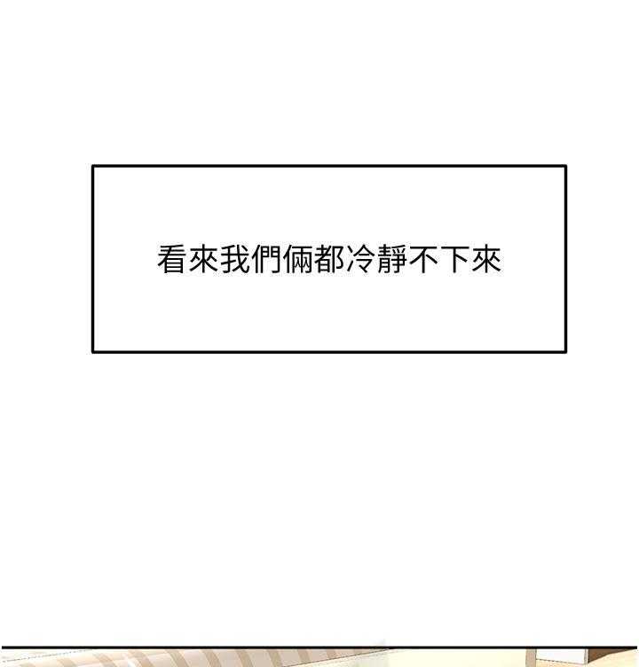 《剑道学姐》第39话 39 第4页