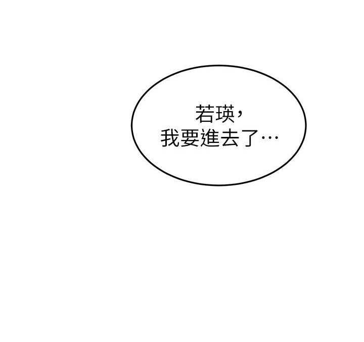《剑道学姐》第37话 37 第32页