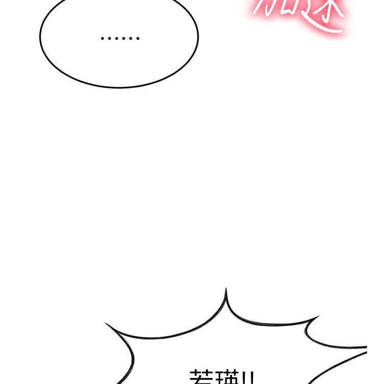 《剑道学姐》第37话 37 第6页