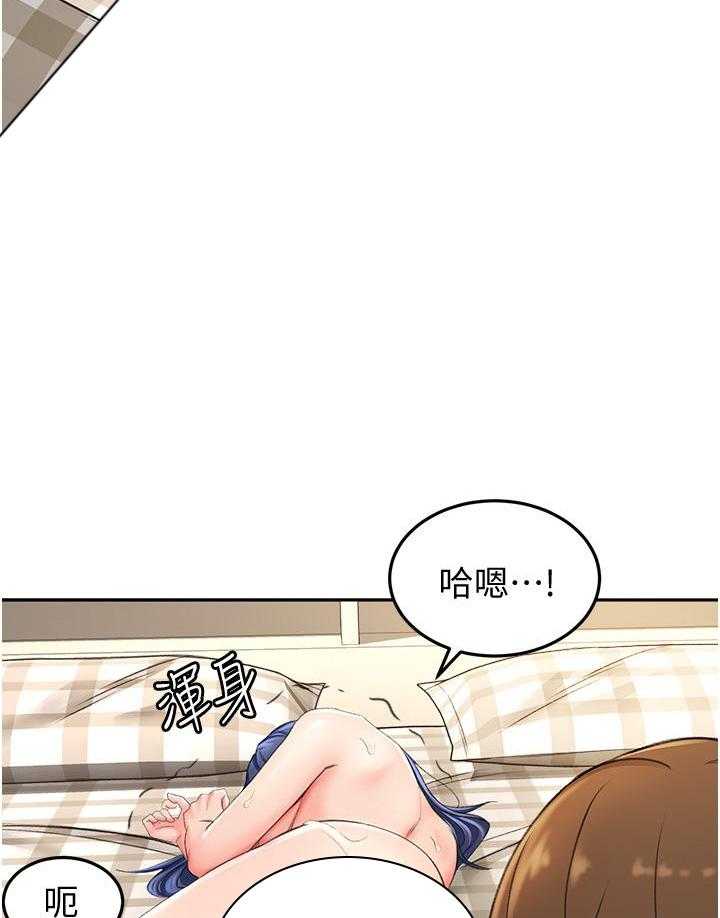 《剑道学姐》第41话 41 第2页