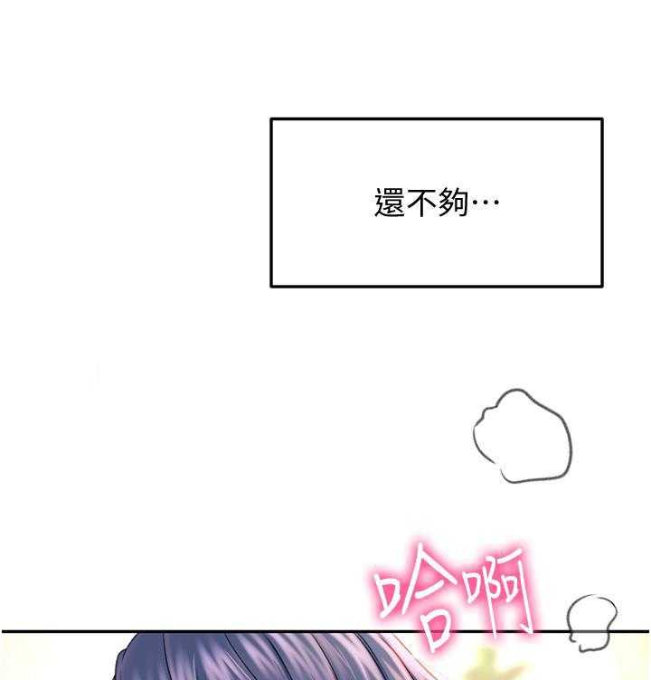 《剑道学姐》第41话 41 第7页