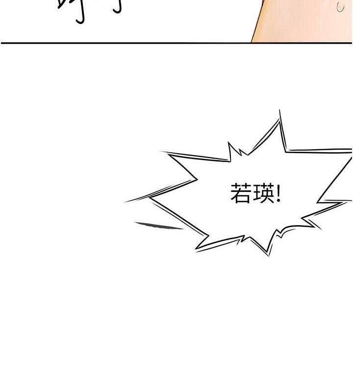 《剑道学姐》第40话 40 第10页
